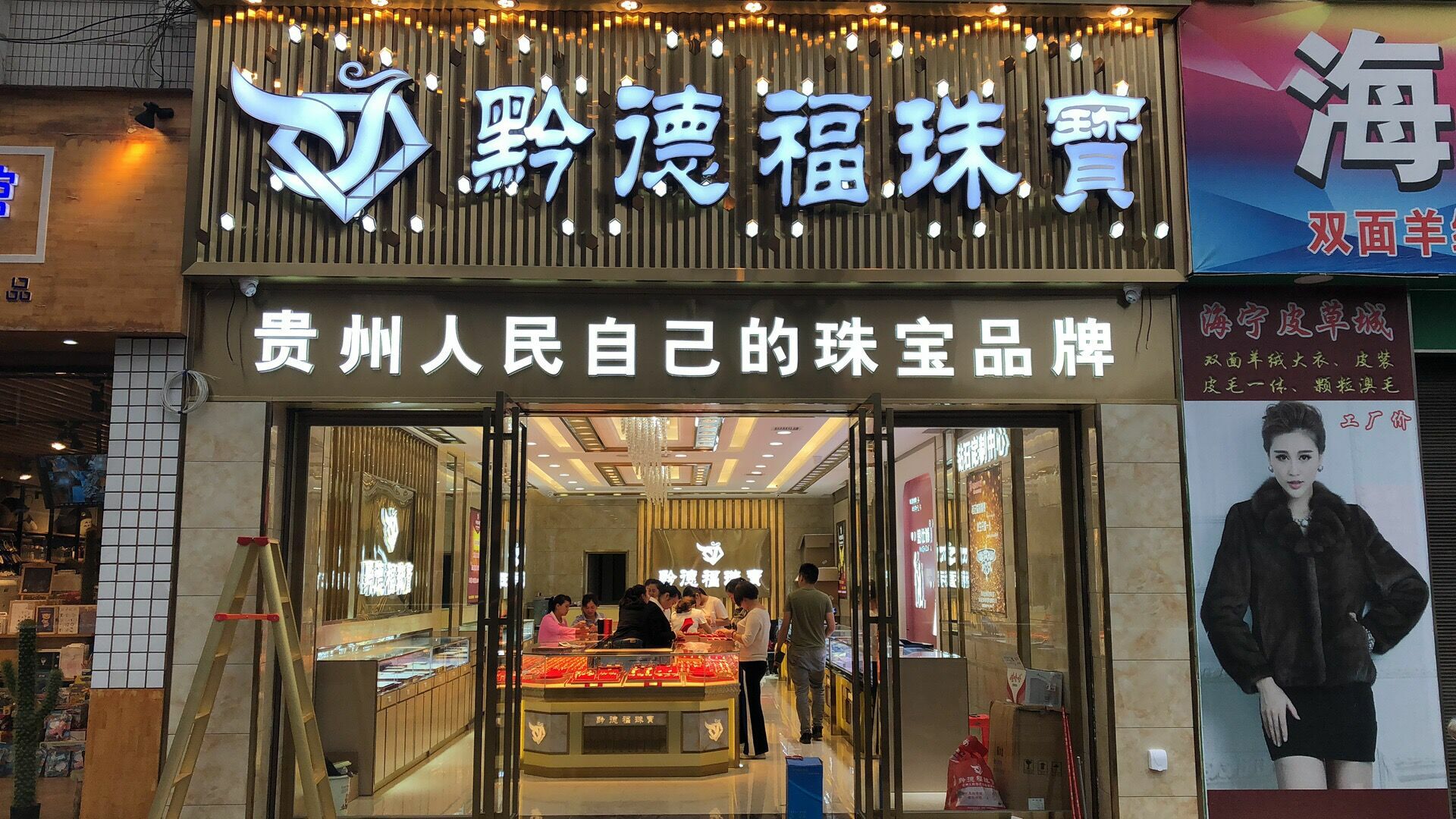 乐竞官方端网站登录入口-乐竞online(中国)店面图